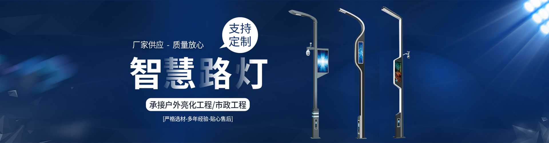 道里区太阳能路灯定制厂家