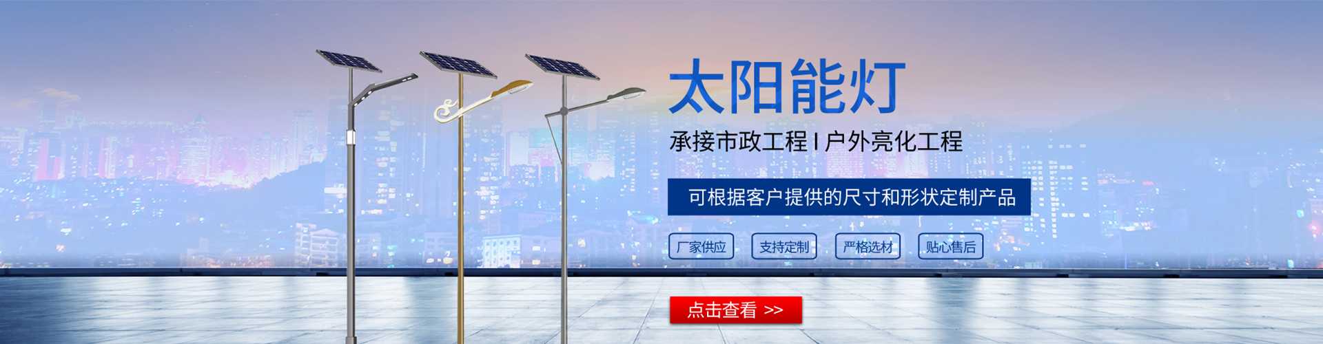 道里区太阳能路灯哪家好